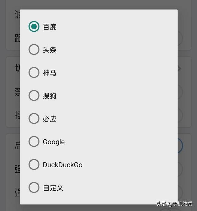 手机什么浏览器比较好用（安卓手机好用的浏览器推荐）(8)