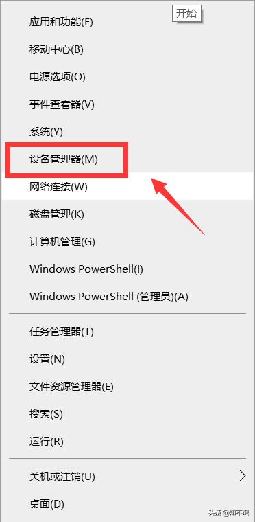 电脑蓝屏怎么处理（电脑蓝屏原因及解决办法）(3)