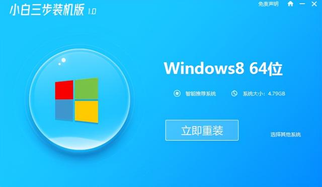 windows8安装教程详细介绍（电脑如何安装windows8系统）(1)