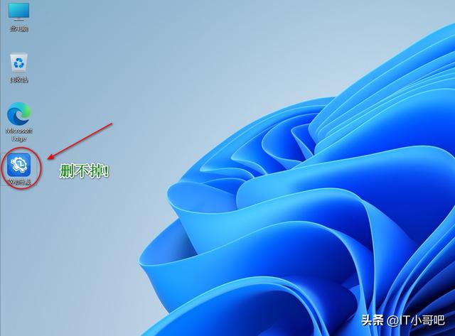 桌面快捷方式删不掉怎么办（彻底删除驱动总裁及桌面顽固快捷方式）(1)