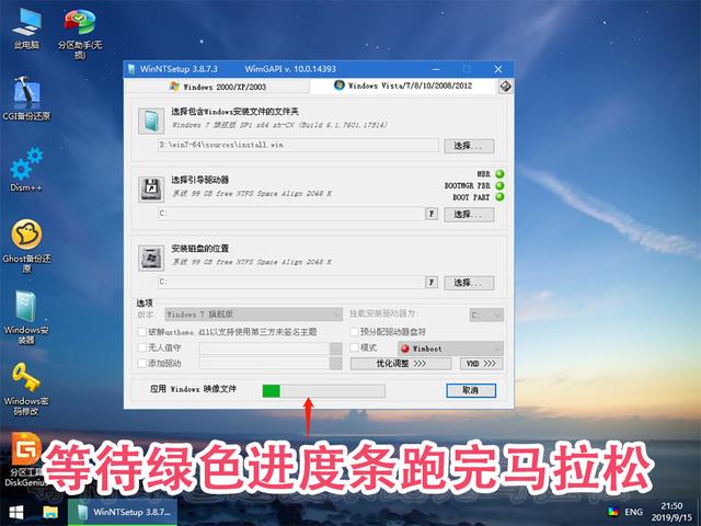 如何u盘安装windows7（windows7u盘做系统详细步骤）(13)