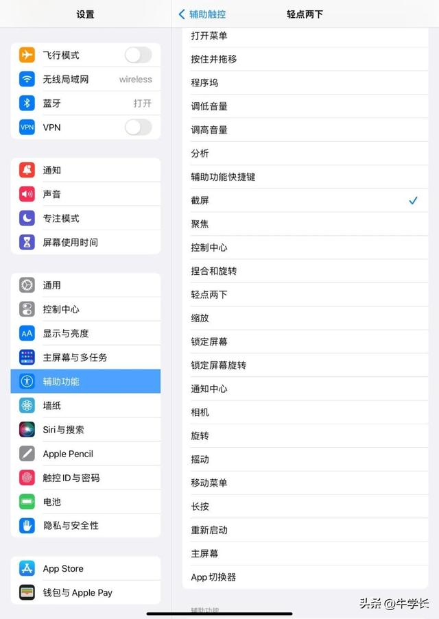 苹果平板ipad怎么截屏（ipad?5 种最简单的截屏方法）(6)