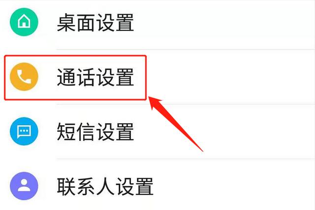 如何设置呼叫转移（来电转移设置最佳方法）(2)