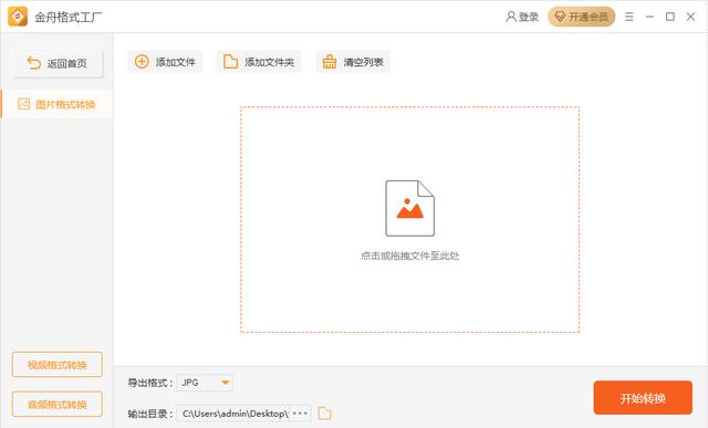 视频格式转换器哪个好用（最简单的视频格式转换器推荐）(4)