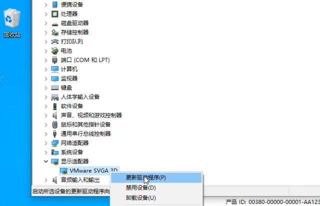 怎样更新显卡驱动（显卡驱动更新图文教程）(3)