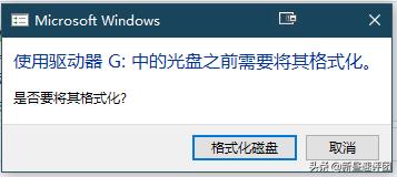 新买u盘无法格式化怎么办（u盘损坏格式化不了如何解决）(3)