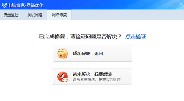 电脑连接不上手机热点怎么办（电脑连接手机热点不可用解决方法）(9)