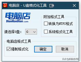 新买u盘无法格式化怎么办（u盘损坏格式化不了如何解决）(10)