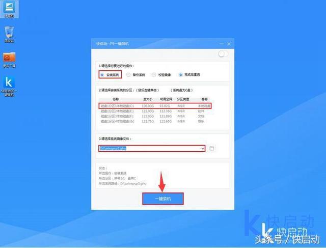 windows7系统安装xp怎么操作（windows7系统重装xp系统详细教程）(6)