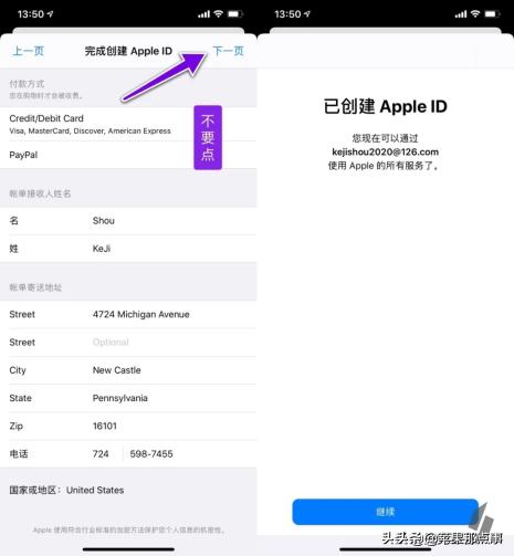 苹果手机appleid怎么注册（外国appleid注册教程）(7)