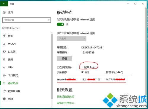 怎么用手机连接电脑上网（手机连接电脑网络最简单的方法）(6)