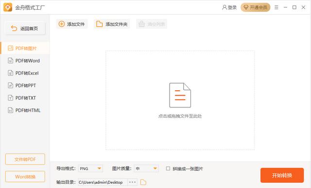 视频格式转换器哪个好用（最简单的视频格式转换器推荐）(5)