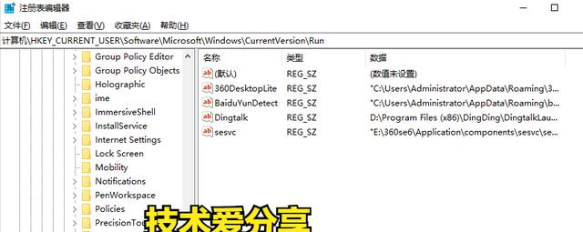 windows7怎么关闭开机自启动程序（电脑软件开机自动打开取消方法）(6)