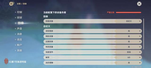 红魔是什么牌子的手机（红魔7氘锋透明版评测）(8)