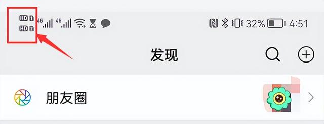 hd有必要开吗（手机状态栏出现hd啥意思）(1)