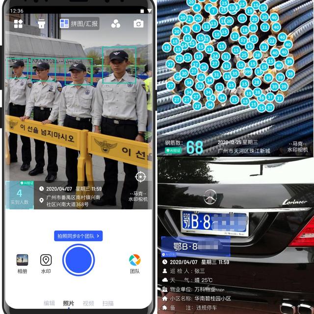 水印相机怎么使用（水印相机拍视频教程）(8)