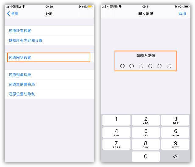 手机网速太慢怎么办（如何提高手机网速让手机不卡）(7)