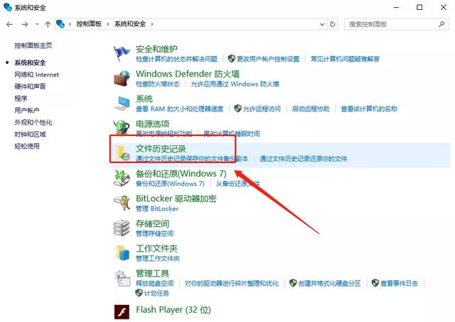 回收站清空了怎么恢复（三种恢复回收站数据的方法）(3)