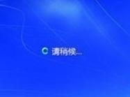 windows7取消开机登录界面的方法（windows7怎么跳过开机登录）(4)