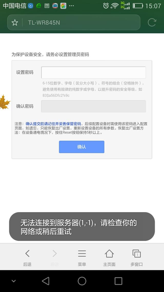 路由器复位后怎么重新设置才能上网（路由器复位与重新设置的方法）(14)