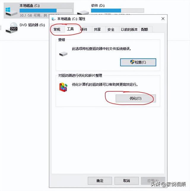电脑启动慢是什么原因（电脑一键开机卡机慢解决方法）(5)