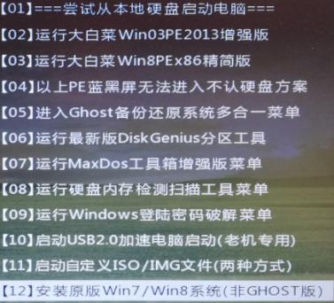 windows7安装方法及操作步骤（Windows7系统如何安装）(5)