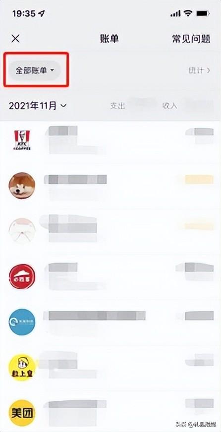 转账记录删除了怎么恢复（被删除的转账记录还能找回来吗）(6)