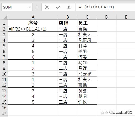 excel if函数怎么用(excel if函数详细教程)(3)
