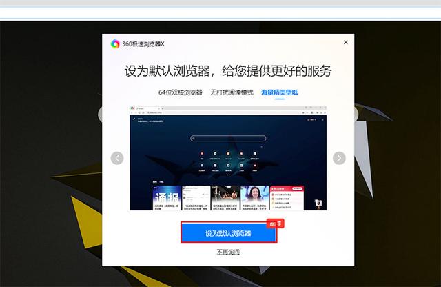 如何修改默认浏览器（设置默认浏览器的两种方法）(5)