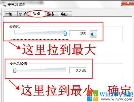 windows7没声音怎么设置（windows7电脑插音响没声音的解决教程）(10)