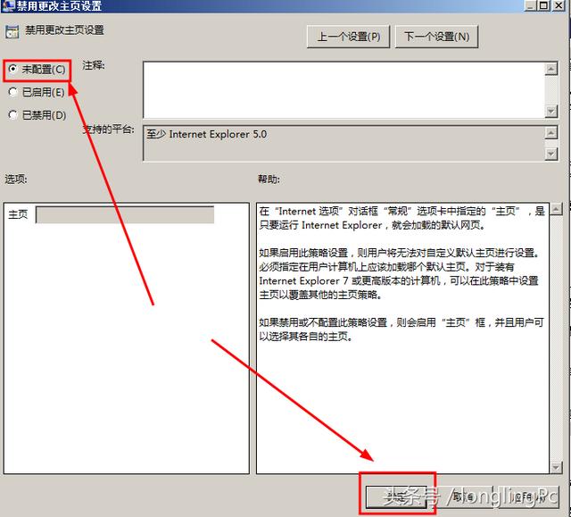 ie主页修改不了怎么办（浏览器主页修改不过来解决方法）(6)