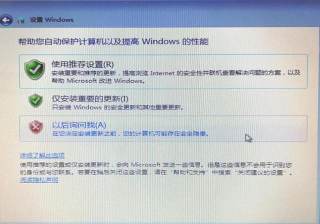 windows7安装方法及操作步骤（Windows7系统如何安装）(18)