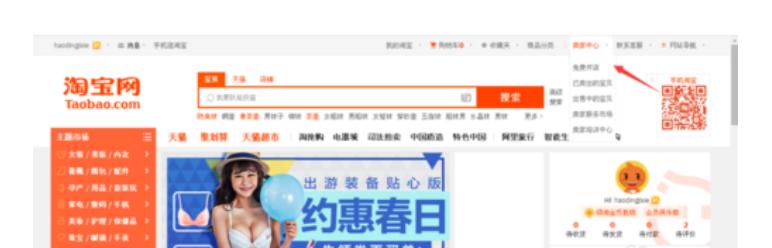 怎么在淘宝上开店啊（淘宝开店详细操作流程）(4)