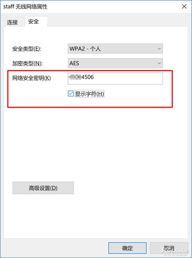 怎么看无线网密码是多少（windows10如何查找wifi的密码）(4)