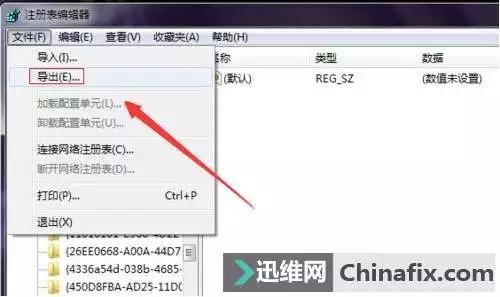 删除桌面ie图标怎么删除（桌面ie图标删不掉的解决技巧）(8)