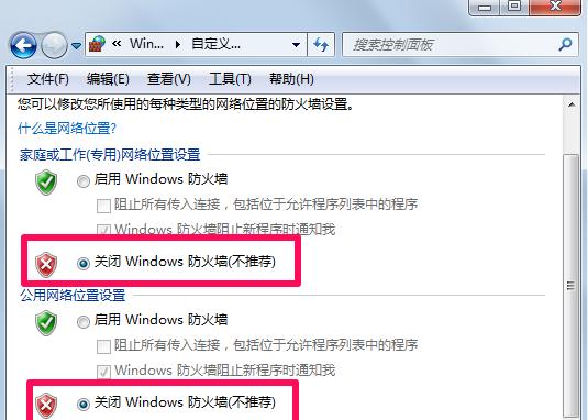 windows7防火墙怎么关（windows7电脑防火墙设置方法）(4)