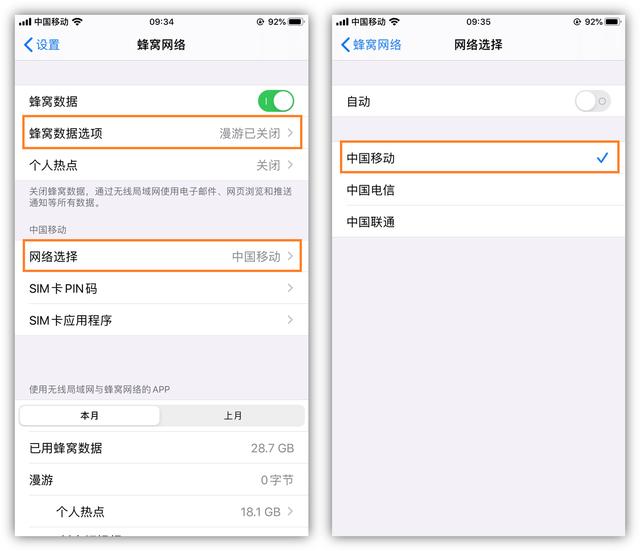 手机网速太慢怎么办（如何提高手机网速让手机不卡）(4)
