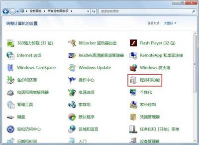 桌面上没有ie怎么找（windows7ie浏览器不见了恢复方法）(2)