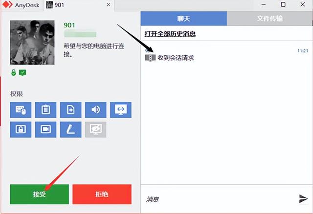 W10怎么远程控制电脑桌面（windows10开启远程桌面控制的方法）(3)