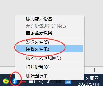 手机与电脑蓝牙连接方法(怎样使用手机蓝牙向电脑传递文件)(7)