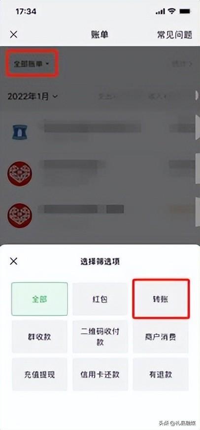 转账记录删除了怎么恢复（被删除的转账记录还能找回来吗）(7)