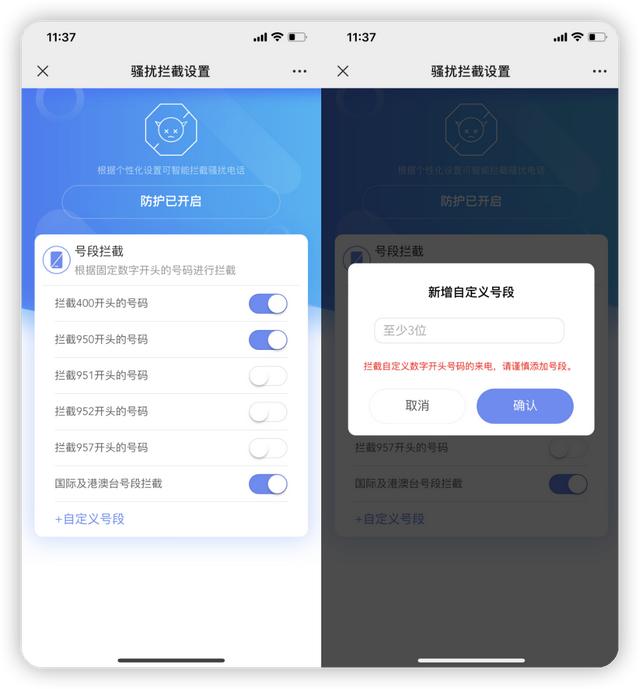 总是接到骚扰电话怎么办（老是接到骚扰电话的解决方法）(6)