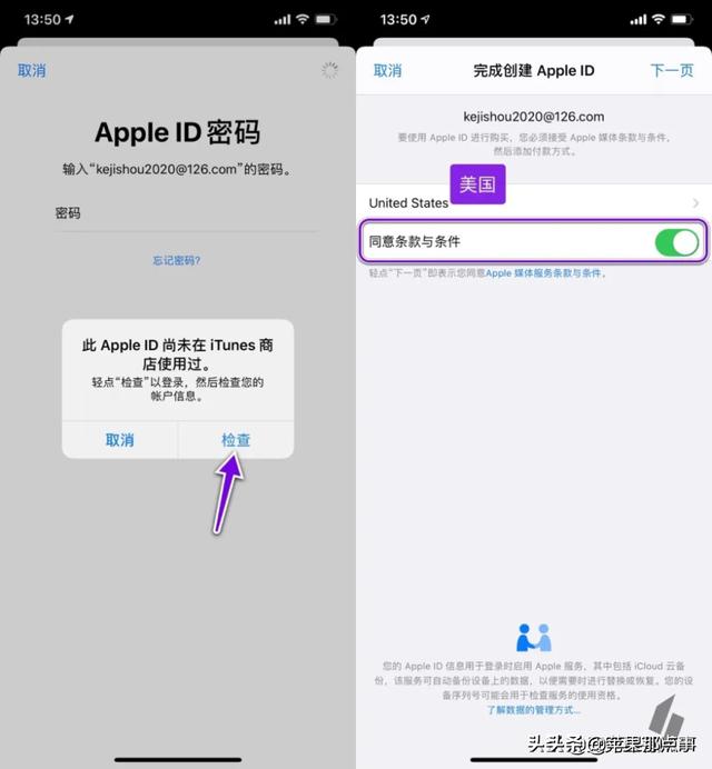 苹果手机appleid怎么注册（外国appleid注册教程）(6)