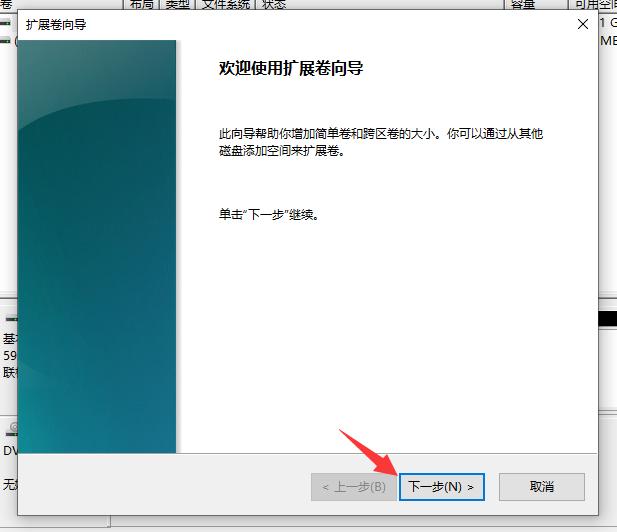 笔记本c盘怎么扩容(增加c盘空间的最佳方法)(7)
