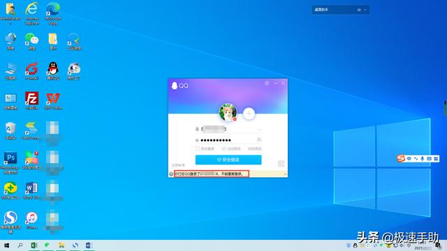 qq不能登录是什么原因（qq?显示已登录不能重复登录解决方法）(1)