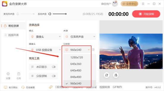 电脑摄像头录像功能在哪（摄像头录制视频的操作方法）(5)