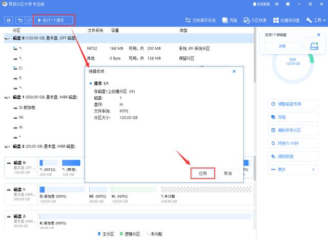 硬盘分区工具哪个好（windows10分区工具推荐）(3)