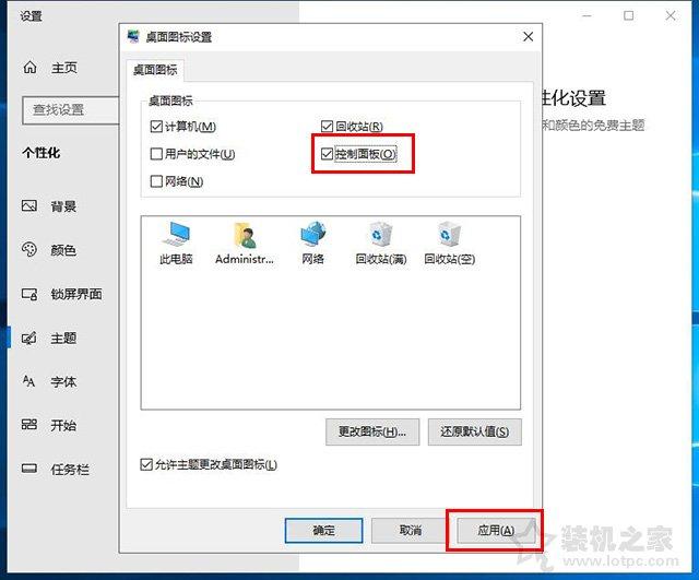 windows10的控制面板在哪里找（windows10控制面板不见了解决方法）(4)