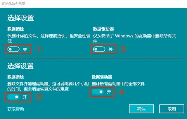 系统还原怎么操作(windows重装系统的方法)(8)