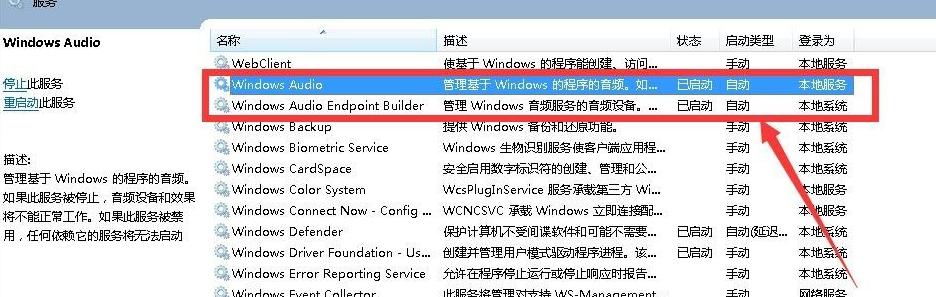 电脑无声音怎么解决（电脑没有声音最简单的修复方法）(6)